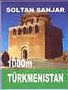 亚洲和太平洋地区:土库曼斯坦:古代梅尔夫_国家历史文化公园:20180511-163536.png
