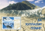亚洲和太平洋地区:塔吉克斯坦:塔吉克斯坦国家公园_帕米尔:20180511-165052.png