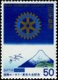 亚洲和太平洋地区:日本:富士山-信仰的对象与艺术的源泉:jp197801.jpg