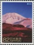 亚洲和太平洋地区:日本:富士山-信仰的对象与艺术的源泉:jp201406.jpg