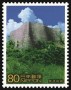 亚洲和太平洋地区:日本:琉球王国的城堡以及相关遗产群:jp200205.jpg