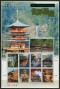 亚洲和太平洋地区:日本:纪伊山地的灵场和参拜道:jp200607.jpg