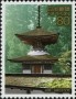 亚洲和太平洋地区:日本:纪伊山地的灵场和参拜道:jp200709.jpg