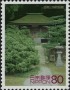亚洲和太平洋地区:日本:纪伊山地的灵场和参拜道:jp200710.jpg