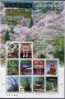 亚洲和太平洋地区:日本:纪伊山地的灵场和参拜道:jp200711.jpg