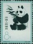 动物:亚洲:中国:cn196322.jpg