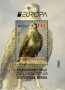 动物:欧洲:北马其顿:mk201907.jpg