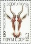 动物:欧洲:苏联:ussr198402.jpg