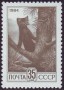 动物:欧洲:苏联:ussr198406.jpg