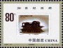 历史:亚洲:中国:cn199903.jpg