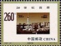 历史:亚洲:中国:cn199907.jpg