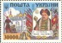 历史:欧洲:乌克兰:ua199502.jpg