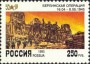 历史:欧洲:俄罗斯:ru199507.jpg