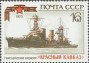 历史:欧洲:苏联:ussr197305.jpg