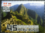 拉丁美洲和加勒比地区:秘鲁:马丘比丘历史保护区:20180528-132756.png