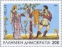 文学:欧洲:希腊:gr199504.jpg