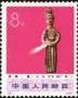文物:亚洲:中国:cn197304.jpg