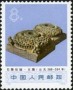 文物:亚洲:中国:cn197305.jpg