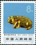 文物:亚洲:中国:cn197307.jpg