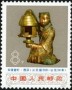 文物:亚洲:中国:cn197308.jpg