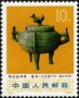 文物:亚洲:中国:cn197309.jpg