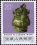 文物:亚洲:中国:cn197311.jpg