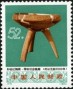文物:亚洲:中国:cn197312.jpg