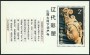 文物:亚洲:中国:cn198205.jpg
