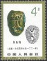文物:亚洲:中国:cn198215.jpg