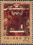 文物:亚洲:中国:cn198902.jpg