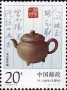 文物:亚洲:中国:cn199401.jpg