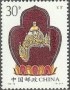 文物:亚洲:中国:cn199503.jpg