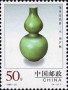 文物:亚洲:中国:cn199803.jpg