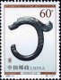 文物:亚洲:中国:cn200001.jpg