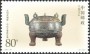 文物:亚洲:中国:cn200309.jpg