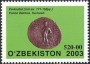 文物:亚洲:乌兹别克斯坦:uz200302.jpg