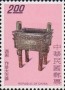 文物:亚洲:台湾:tw197501.jpg