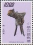 文物:亚洲:台湾:tw197504.jpg