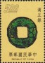 文物:亚洲:台湾:tw197507.jpg