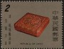 文物:亚洲:台湾:tw197810.jpg