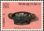 文物:亚洲:台湾:tw198101.jpg