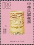 文物:亚洲:台湾:tw198504.jpg