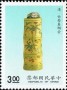 文物:亚洲:台湾:tw199001.jpg