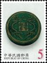 文物:亚洲:台湾:tw200002.jpg