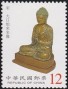 文物:亚洲:台湾:tw200103.jpg