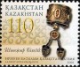 文物:亚洲:哈萨克斯坦:kz200601.jpg