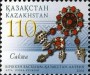 文物:亚洲:哈萨克斯坦:kz200602.jpg