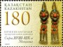 文物:亚洲:哈萨克斯坦:kz200902.jpg