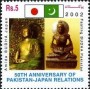 文物:亚洲:巴基斯坦:pk200201.jpg