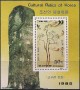文物:亚洲:朝鲜:kp198505.jpg